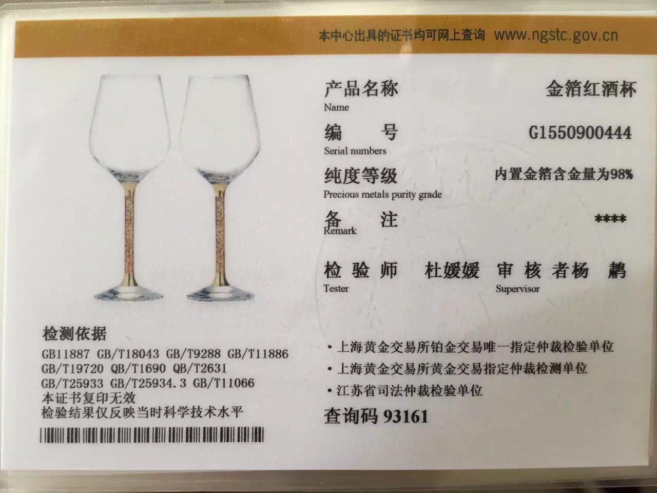 個(gè)性化定制酒杯