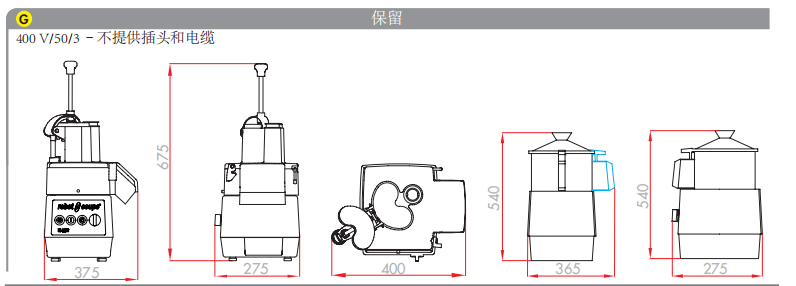 蔬果切片機(jī)