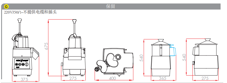 蔬果切片機(jī)